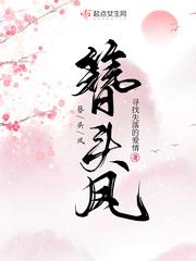 簪头凤李昊恢复记忆了么