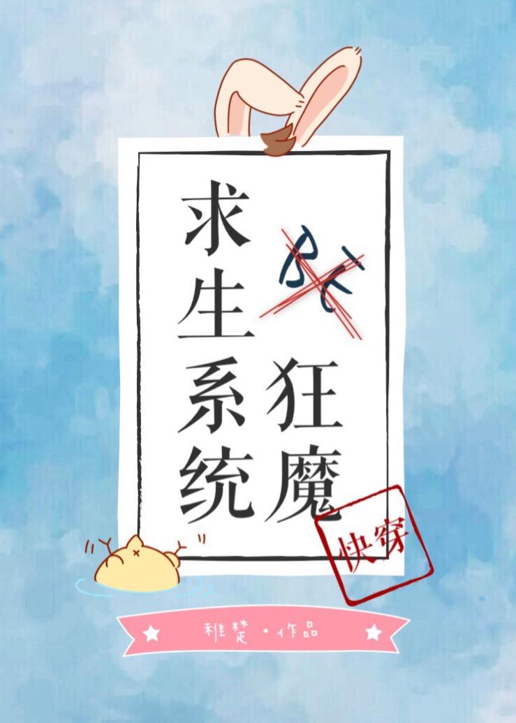 be狂魔求生系统主角名字