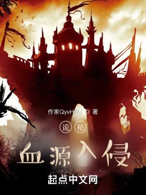 诡秘血源的外乡神漫画