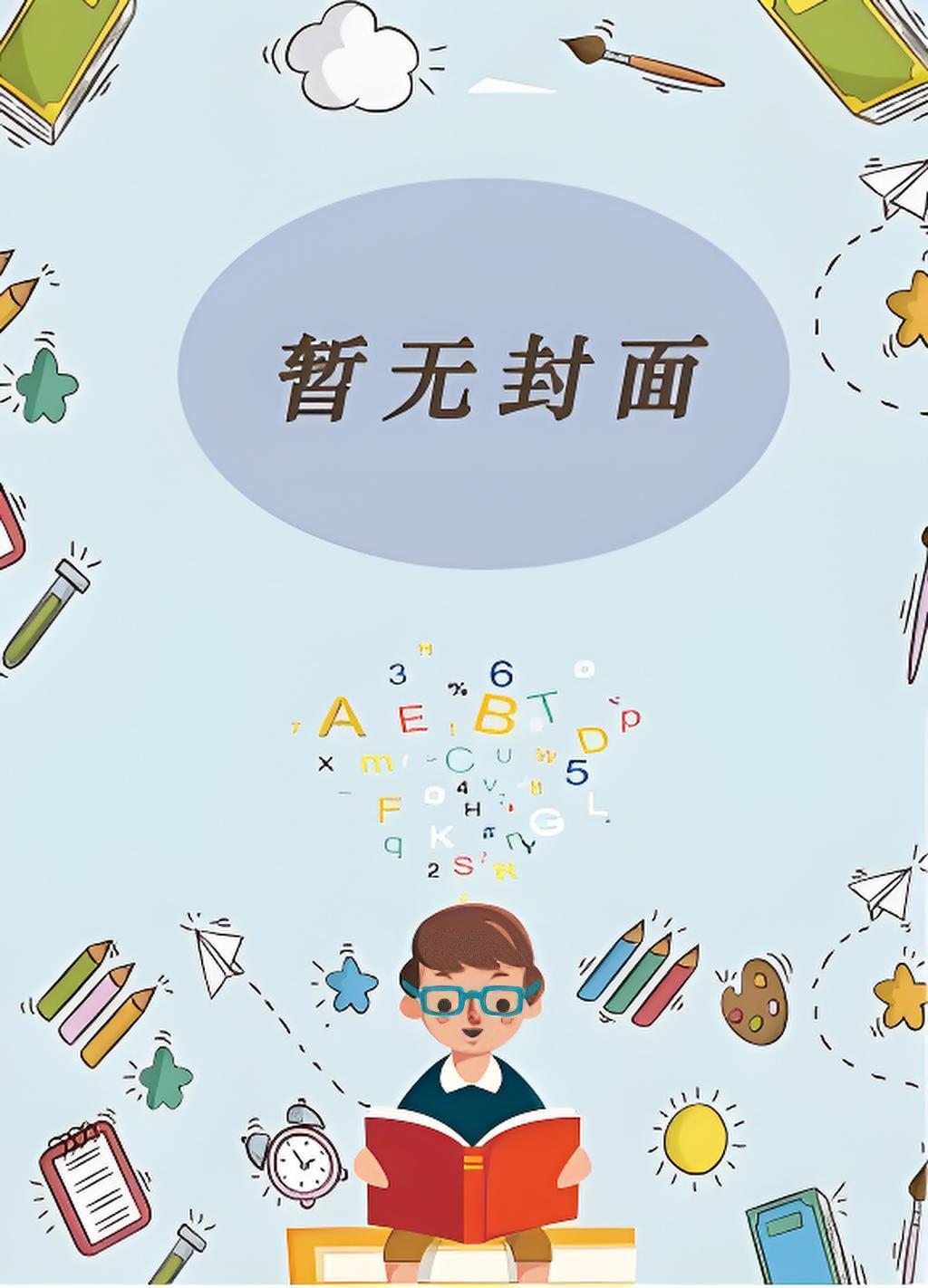 宝莲灯之猎艳风流未删减爽杨戬