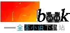 大反派圣主八一网