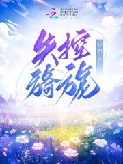 失控旖旎全文免费阅读
