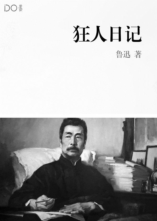 高门女