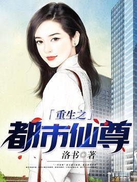家有萌妻初长成